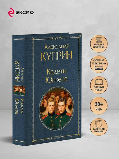 Кадеты. Юнкера - фото 5