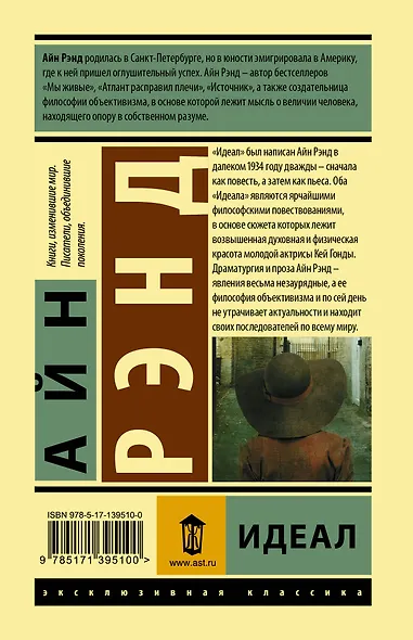 Идеал - фото 2