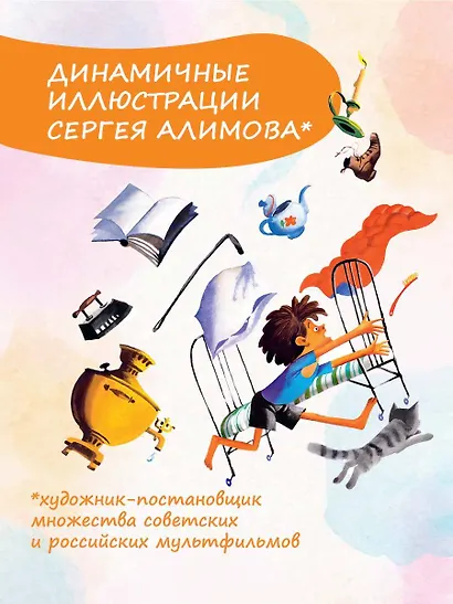 Сказки. Рисунки С. Алимова - фото 6