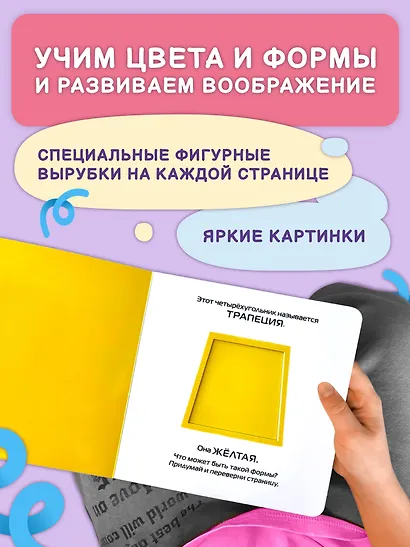 Формы и цвета - фото 5