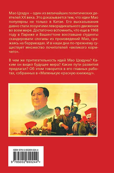 Маленькая красная книжица - фото 2