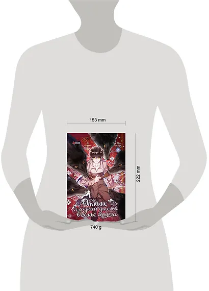 Отныне я гадкий утёнок в семье герцога. Том 2 (Я стала дрянной дочерью герцога / I Became the Ugly Lady). Манхва - фото 7