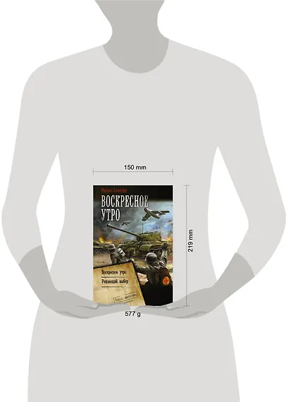 Воскресное утро - фото 3