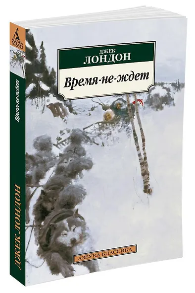 Время-не-ждет - фото 2