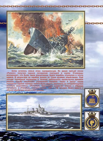 Линейные крейсера "Рипалс" и "Ринаун" (1913-1948) - фото 2