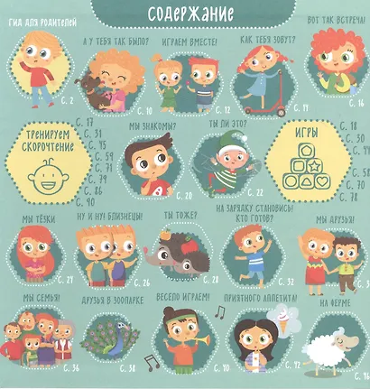 Скорочтение с 2-3 лет - фото 2