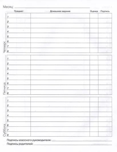 Дневник для средних и старших классов Listoff, Red car - фото 5