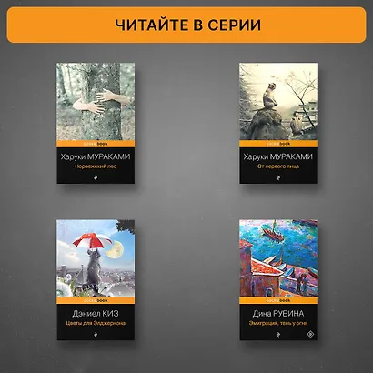 Книжный вор - фото 6