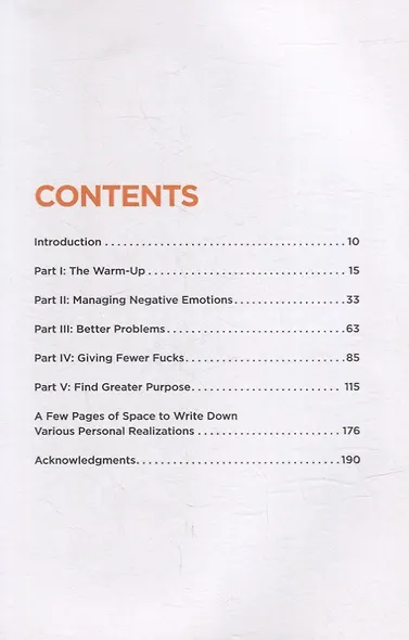 The Subtle Art of Not Giving a F*ck. Journal - фото 2