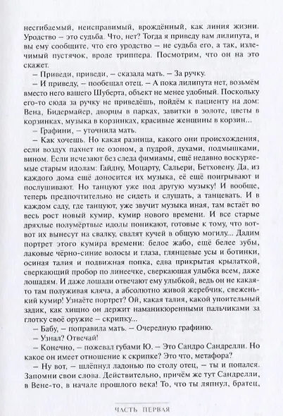 Полное собрание сочинений в 15 томах. Том 7. Елка для Ба. Горацио - фото 6
