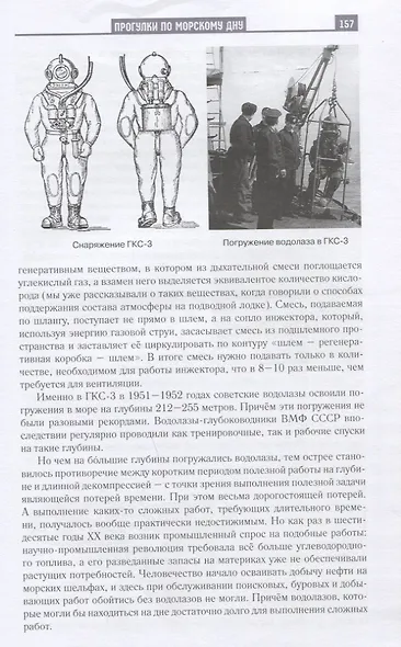 По следам "Наутилуса" - фото 4