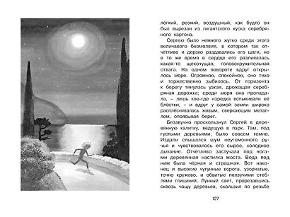 Белый пудель - фото 9