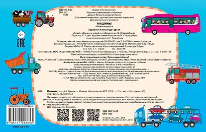 Машины - фото 2