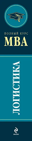 Логистика - фото 4