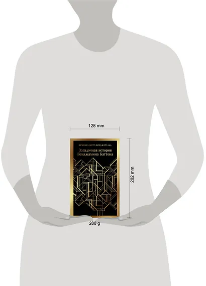 Загадочная история Бенджамина Баттона - фото 11