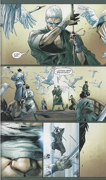 Ниндзяк. Том 1. Оружейник - фото 2