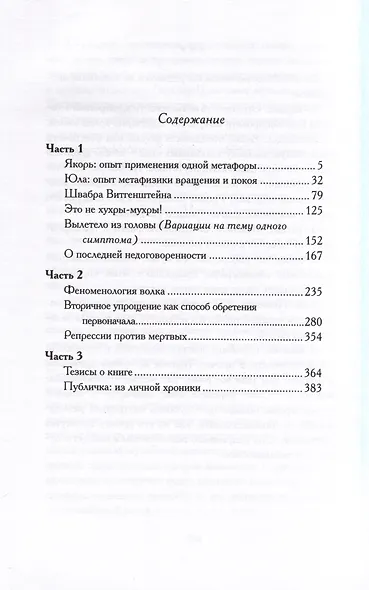 Юла и якорь - фото 2