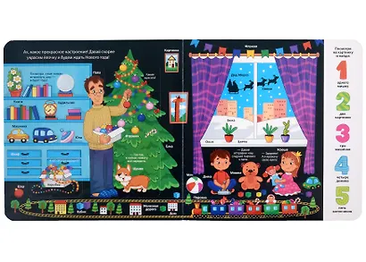 Волшебный Новый год: книжка с окошками - фото 2