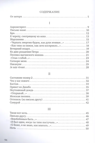 Мгновения пути - фото 2