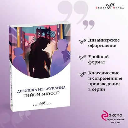 Девушка из Бруклина - фото 4