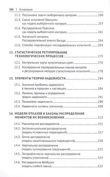 Управление качеством. Учебник - фото 5