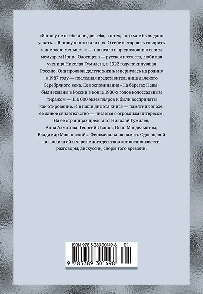 На берегах Невы - фото 2