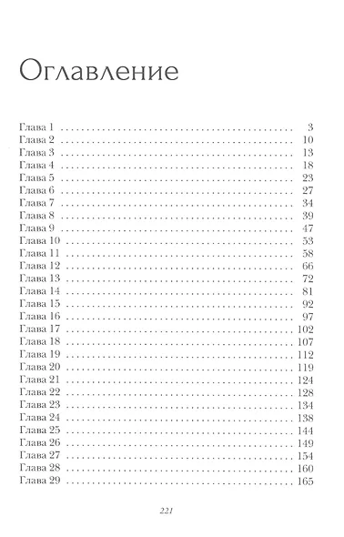 Энн и ботинок Гудмена - фото 2
