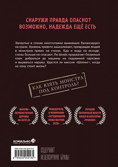 Sweet Home. Милый дом. Том 7 - фото 2