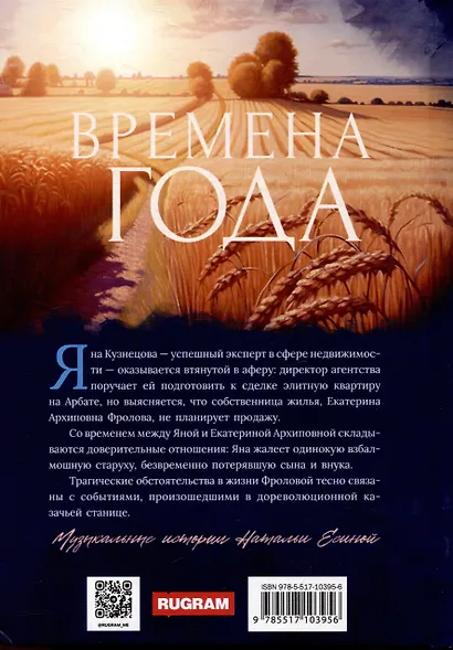Времена года - фото 2