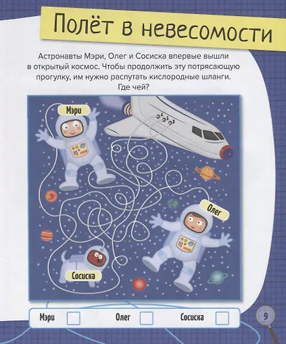 Космические путешествия и пиратские сокровища - фото 5