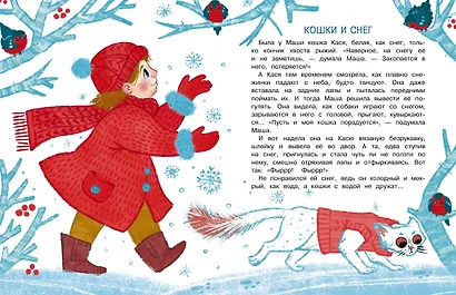 Тайна Деда Мороза. Сказки и стихи - фото 9