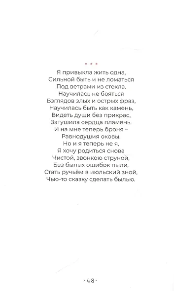 Мне нравится жить - фото 6