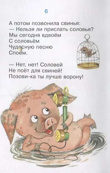 Мойдодыр - фото 3