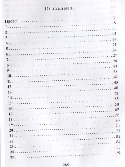 Темный маг и отворотное зелье - фото 2