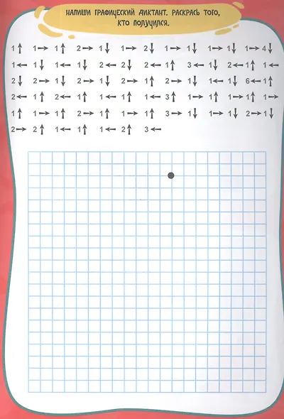 УМНЫЕ ИГРЫ ДЛЯ МАЛЬЧИКОВ. ЗАГАДКИ ДИНОЗАВРОВ - фото 2