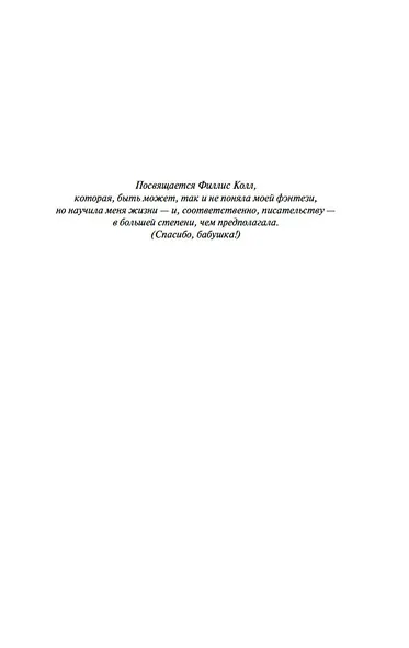 Рожденный туманом. Книга 2. Источник Вознесения - фото 9