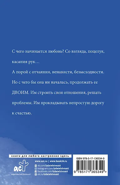 Русская наследница - фото 2