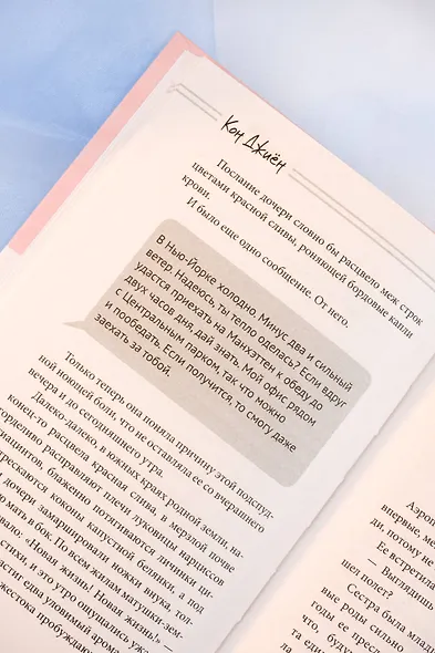 Далекое море - фото 10