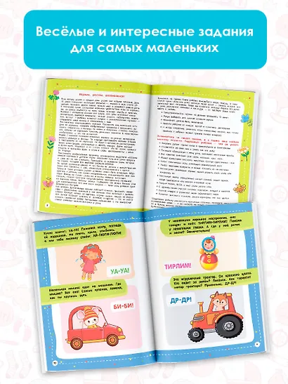 100 заданий для малыша. 0+ - фото 5