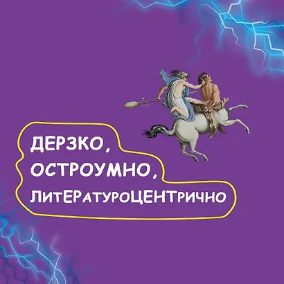 Корпорация Пелевина Transhumanism inc. (комплект из 3-х книг: Transhumanism inc. KGBT+ Путешествие в Элевсин) - фото 6