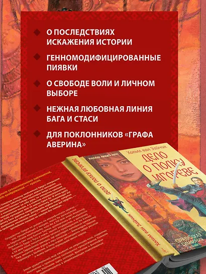 Дело о полку Игореве - фото 5