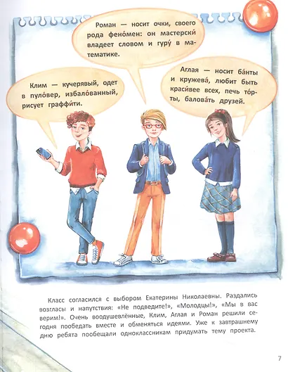 Говорим правильно - фото 7