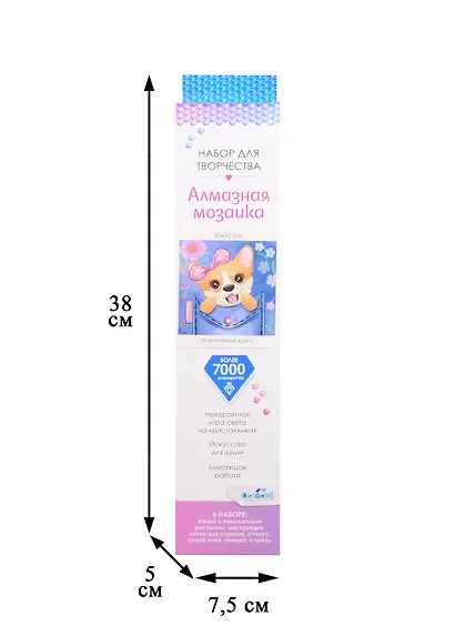 Алмазные узоры. Пушистые зверьки. Карманный друг - фото 3