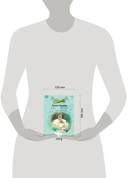 Я все равно тебя найду: роман - фото 3