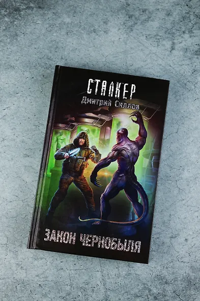Закон Чернобыля - фото 4