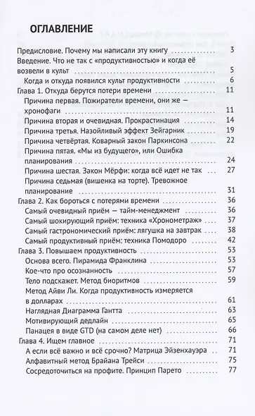 Лягушка под соусом Помодоро - фото 2