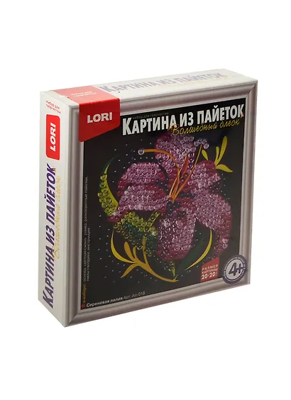 Набор для творчества LORI Картина из пайеток "Сиреневая лилия" Ап-018 - фото 1