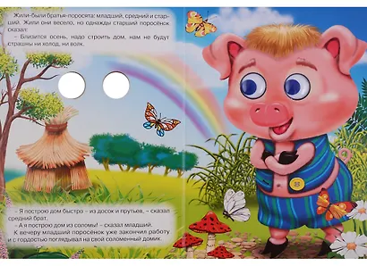 Три поросенка (поросята в кепках) - фото 2