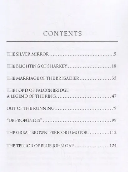 The last Galley: Impressions and Tales 2 = Последняя галерея: впечатления и рассказы 2: на англ.яз - фото 2