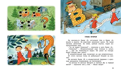 Аля, Кляксич и буква "А" - фото 4